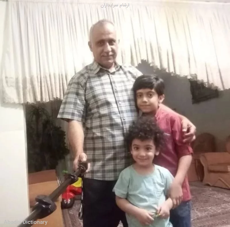 ارشام سرایداران